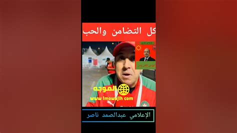 أول تصريح للإعلامي عبد الصمد ناصر بعد إقالته من الجزيرة عبدالصمدناصر