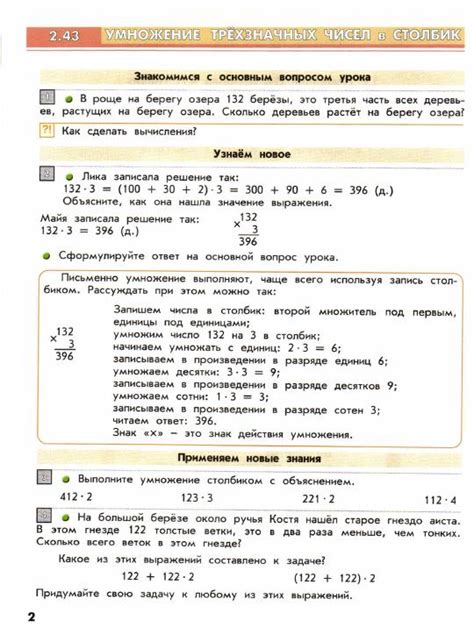 Математика 1 класса 3 часть демидова козлова тонких ответы: ГДЗ по ...
