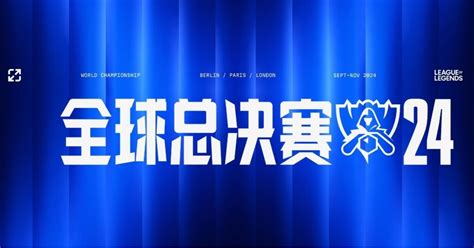 先LPL内战S14八强赛程18号HLE碰撞BLG 19号TES对阵T1 直播吧手机版