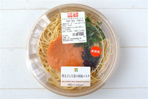 セブン 明太子と大葉の和風パスタ実食レビュー！ベーシックな味わいでした やさしい生活