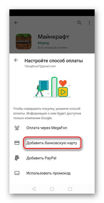 Как добавить карту в Гугл Плей