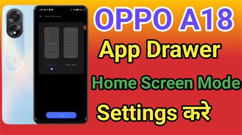 OPPO A18 Home Screen Setting How To Change Home Screen Mode In OPPO