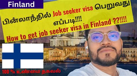 How To Get Finland Job Seeker Visa Finland Country Finland Work