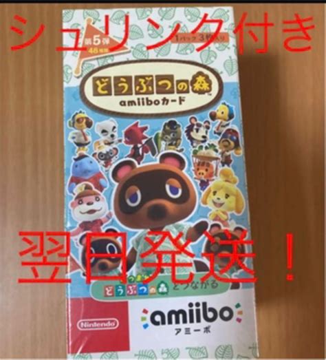 34％割引オレンジ系【メーカー包装済】 どうぶつの森amiiboカード 第5弾 シュリンクつき カード コミックアニメグッズオレンジ系