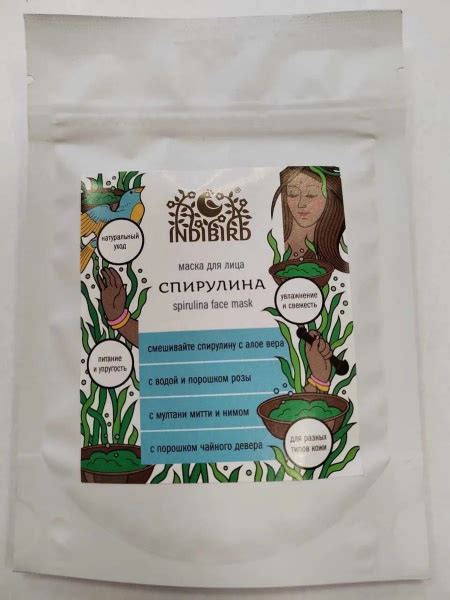 SPIRULINA face mask, Indibird (СПИРУЛИНА маска для лица, Индибёрд), 50 ...