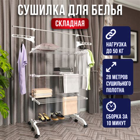 Напольная сушилка Topperr Сушилки - купить по низким ценам в интернет ...