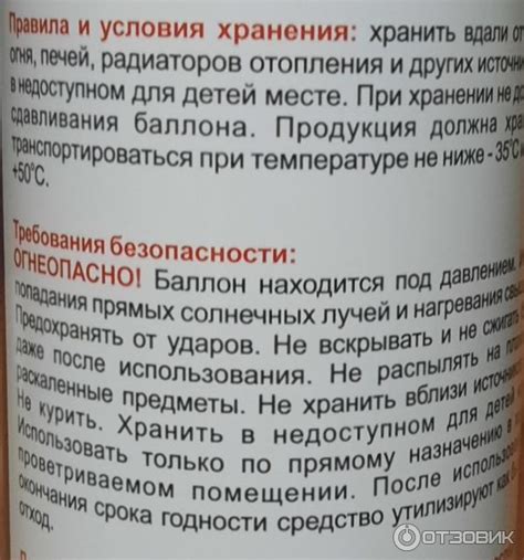 Отзыв о Автоконсервант ПолиКомПласт "АвтоМовиль" | "Оберег" от ржавчины...