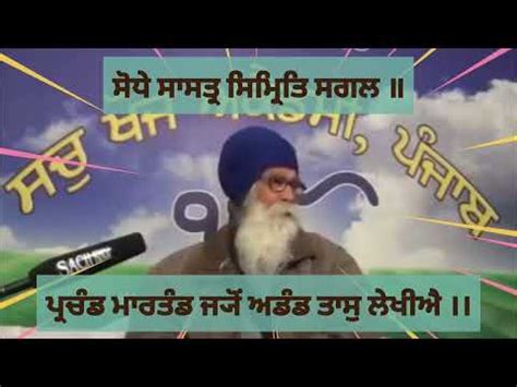 ਭਗਵਤ ਗਤ Bhagwat Gita भगवत गत YouTube