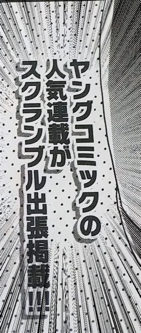 新居さとし 単行本販売中 on Twitter 一昨日6月16日発売のヤングキングアワーズGHに 31歳地味眼鏡OLさんが載ってます