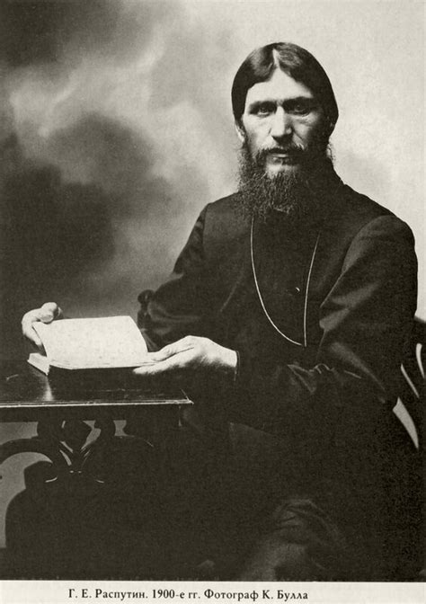 Распутина оклеветали, чтобы очернить царскую семью,