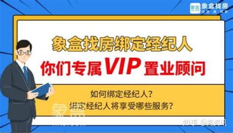 象盒找房对房东业主有哪些保障？象盒找房新环境靠谱吗？ 知乎