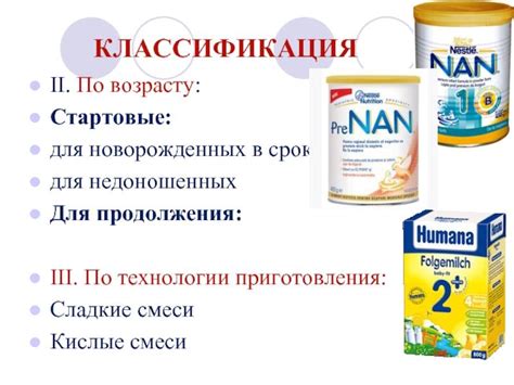 Смеси для новорожденных: виды и рекомендации по выбору