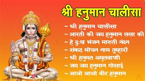 Shree Hanuman Chalisa Original Video Gulshan