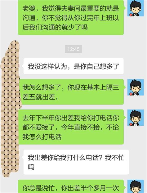 老婆，你出差半個月了，為什麼打不通你電話話？ 每日頭條