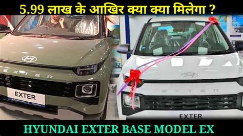 Hyundai exter base model 2023 म कय मलग all features review what