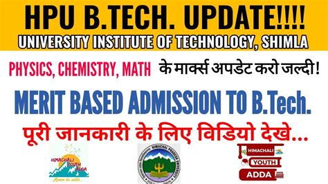 Hpu Uit B Tech Admissions Important Update Youtube