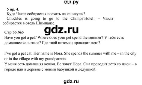 ГДЗ часть 2. страница 55 (123) английский язык 4 класс Spotlight Быкова ...