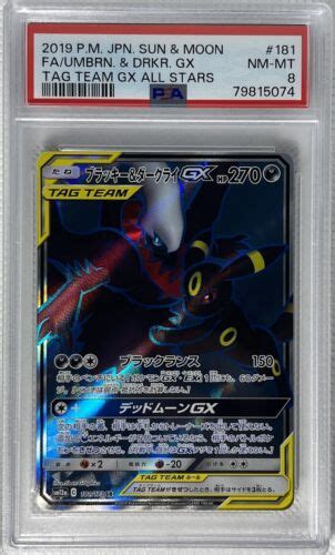 Pok Mon Japanese Tag Team Gx All Stars Umbreon Darkrai Gx