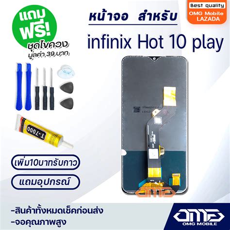 หนาจอ infinix Hot 10 play จอ จอชด จอinfinix จอHot10play LCD Display
