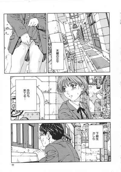 Accelerando Nhentai Hentai Doujinshi And Manga