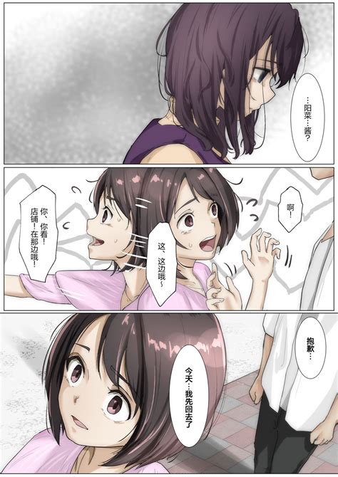 Kimi no Subete o Ubau made 3 将你的全部夺走之前3 Page 96 nhentai hentai doujinshi and manga