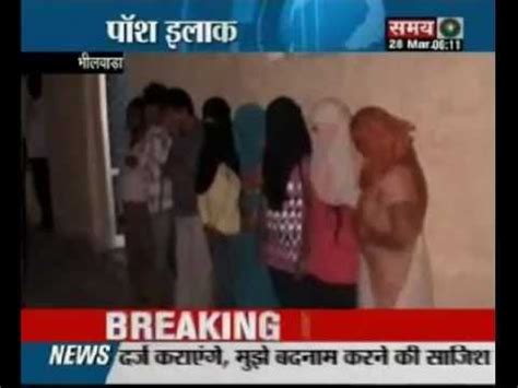 Sex Racket Busted In Rajasthan YouTube