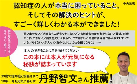 楽天ブックス 認知症の人の“困りごと”解決ブック 本人・家族・支援者の気持ちがラクになる90のヒント 稲田 秀樹