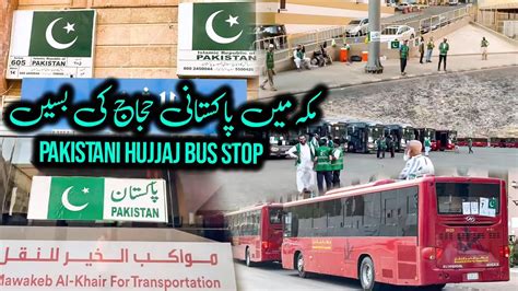 Makkah Mein Pakistani Hujjaj Ke Liye Bus Service Latest Hajj 2023