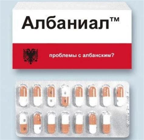 Прикольные названия для таблеток поздравления этикетки