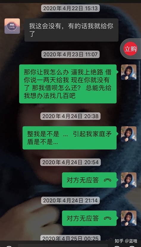 借钱不还你们怎么处理的 太气人了 之前一个同事借钱没两天就辞职了人也找不到了 消息也不回微信也不回 知乎