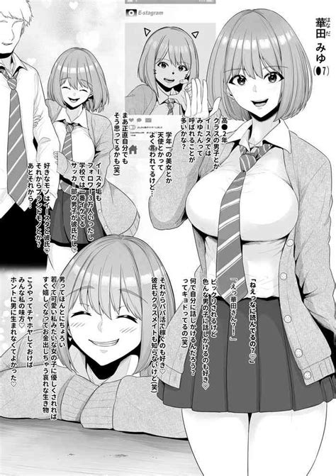 Class No Bijo O Papakatsu De Kareshi Kara Netoru Nhentai Hentai Doujinshi And Manga