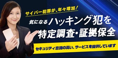 スマホやpcのハッキングの犯人は特定できる？ハッキング犯の調査や証拠保全を行うサービスをスマホ盗聴の発見proが提供 株式会社赤井事務所の