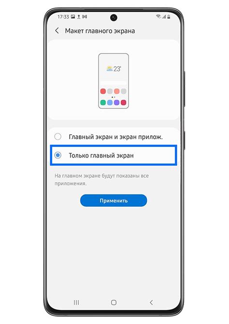 Как перенести все приложения на главный экран на Samsung Galaxy ...