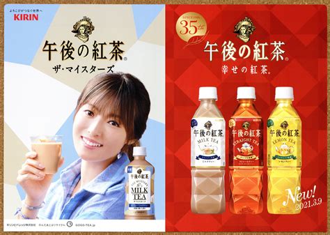 午後の紅茶35周年 深田恭子クリアファイル のらくらコレクタブル ブログ