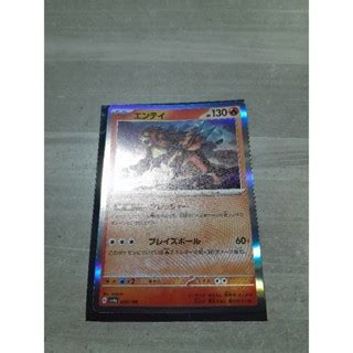 Holo Entei Pokemon Shiny Treasure Ex Japanese Shopee Malaysia