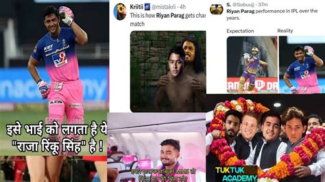 Funny Memes On Riyan Parag After Bad Performance In Lsg Vs Rr Match