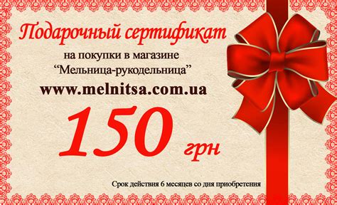 Сертификат в магазин