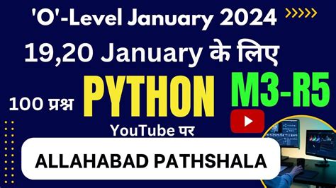 O Level Python 100 MCQ 19 20 January Special मह मरथन olevel