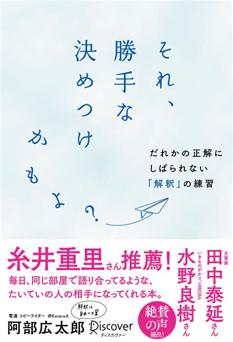 事実というものは存在しない。存在するのは解釈だけである。 ウェブ電通報