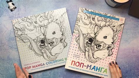 Полистаем? Сравнение раскраски Поп-манга от Камиллы Д'эррико/Pop Manga ...