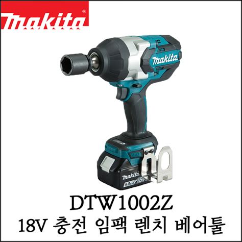 [마끼다] 18v 충전 임팩 렌치 베어툴 12 7mm 배터리충전기 미포함 Dtw1002z 보성스파나