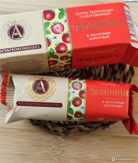 Сырок творожный ООО "РостАгроКомплекс" глазированный "Земляника ...
