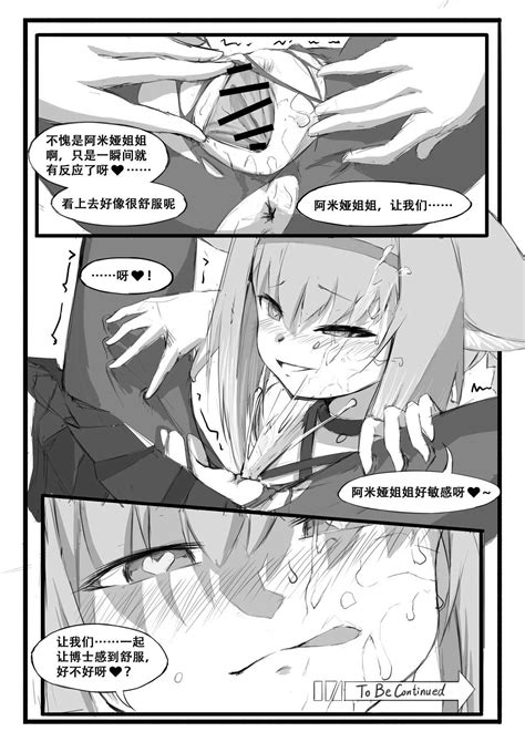 Saluky作品百宝箱明日方舟原神等H合集版 Page 139 nhentai hentai doujinshi and manga