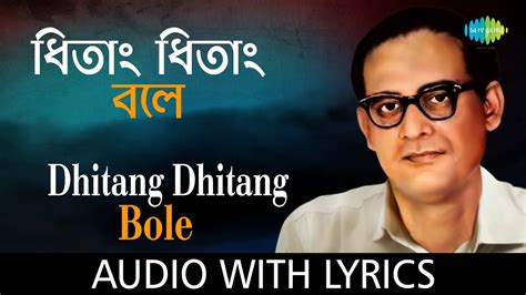 Dhitang Dhitang Bole With Lyrics Hemanta Mukherjee Chayanika Hd