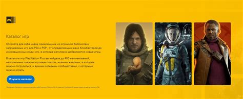Подписки PS Plus Deluxe и EA Play для PlayStation 4 и 5 на 12 месяцев ...