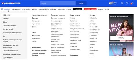 Промокод Спортмастер -1000р | Скидки и купоны на июль-август 2025
