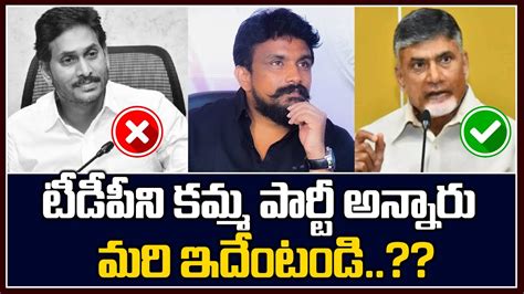 Ycp Caste Politics In Andhra Pradesh Ycp Exposed By Rajesh Mahasena