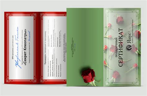 Подарочный сертификат в СПА салон - SPA центр Янус. Купить подарочный ...