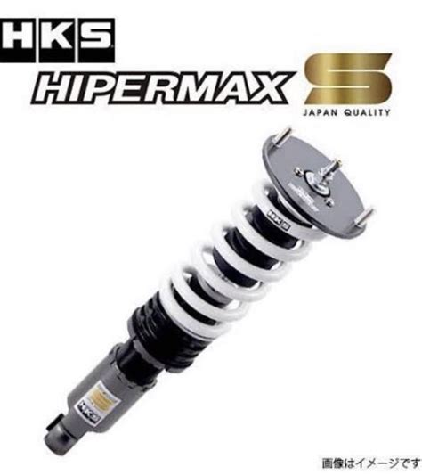 【未使用】売り切り！新品未使用品！在庫品！hks Hypermax S Zn6 Zc6 86 Brz 80300 At001 フルタップ車高調