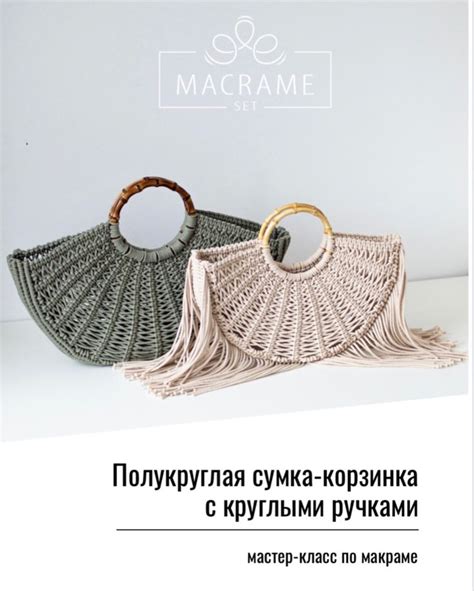 Авторская макраме-сумка. Видеоуроки | Сумки, Макраме, Мк сумки